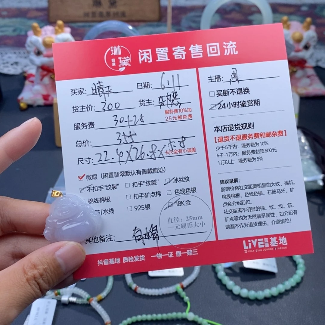 定制翡翠18K金镶嵌晴**猪