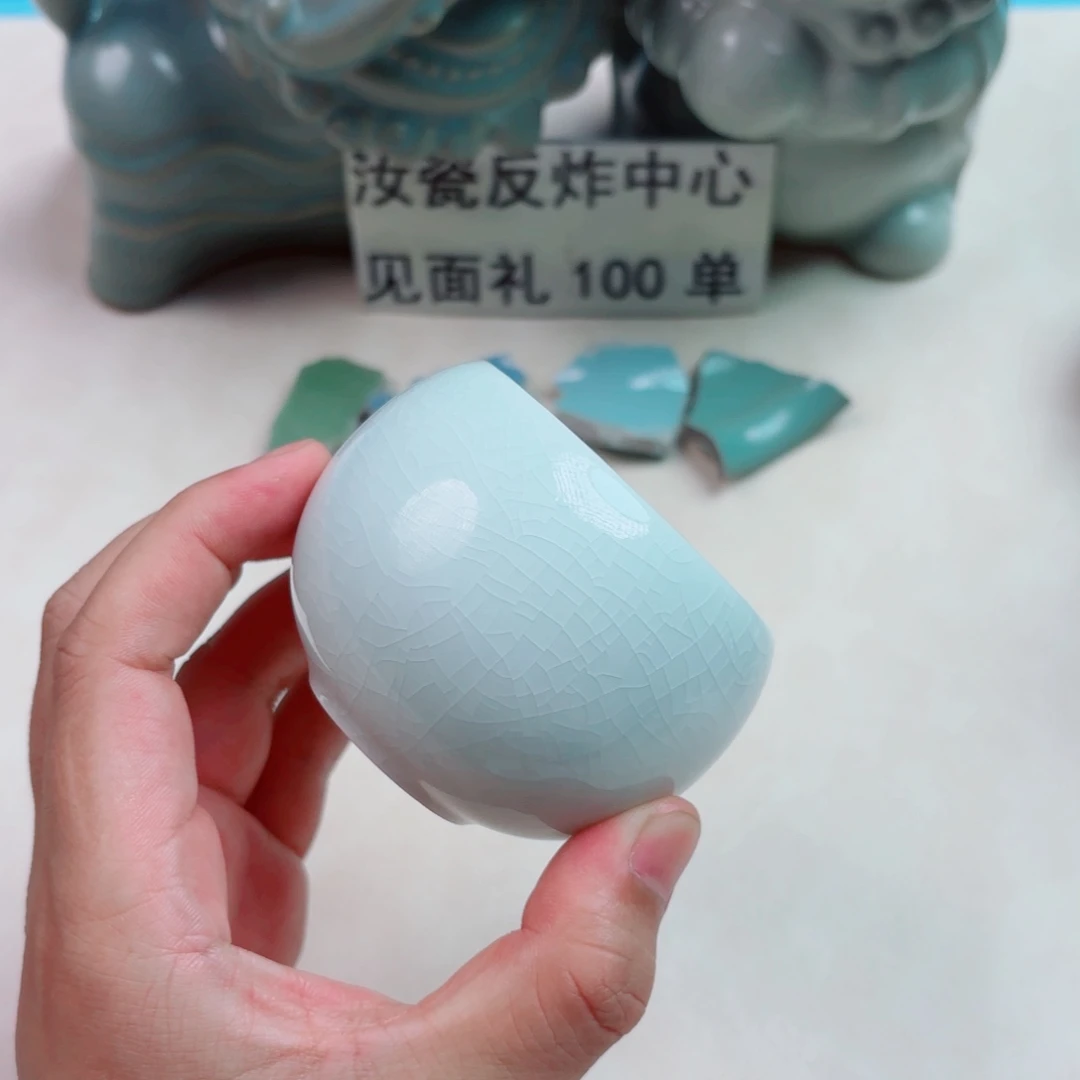 瓷片与王同行，汝你所愿