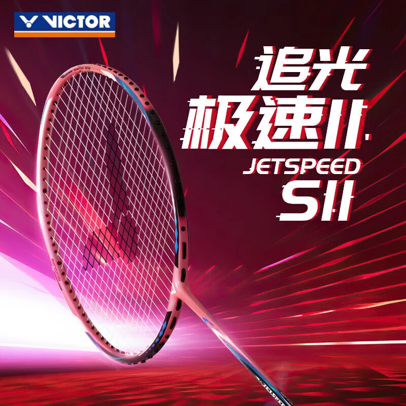 VICTOR/威克多JS-11-Q艳玫红极速系列羽毛球拍