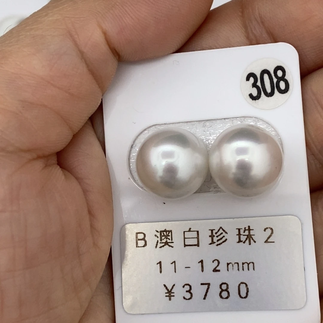 定制海水珍珠未镶嵌裸珠澳白珍珠 丝绸光澳白11.9-12