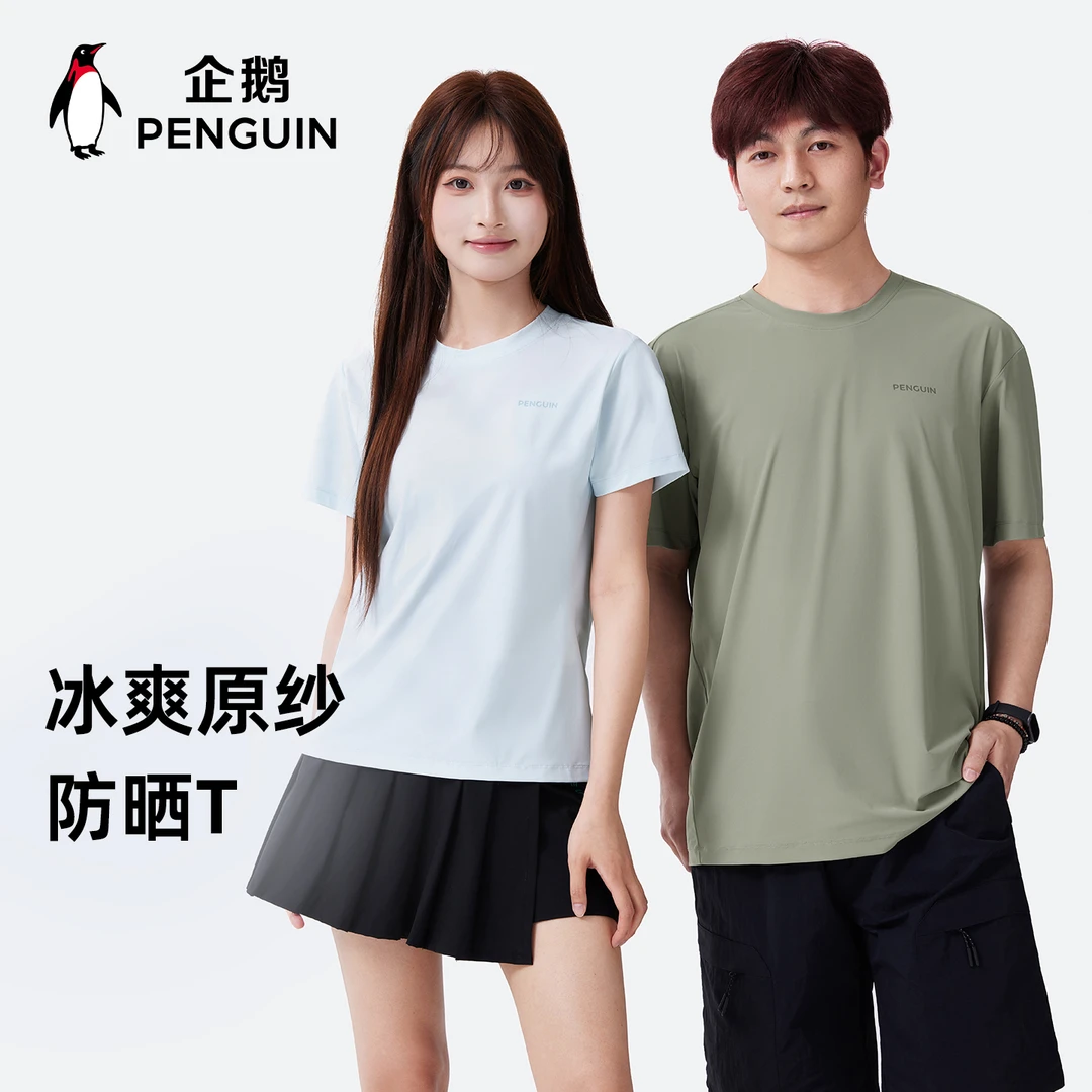 企鹅男款短袖夏季凉感T恤运动户外休闲时尚情侣圆领宽松舒适8108