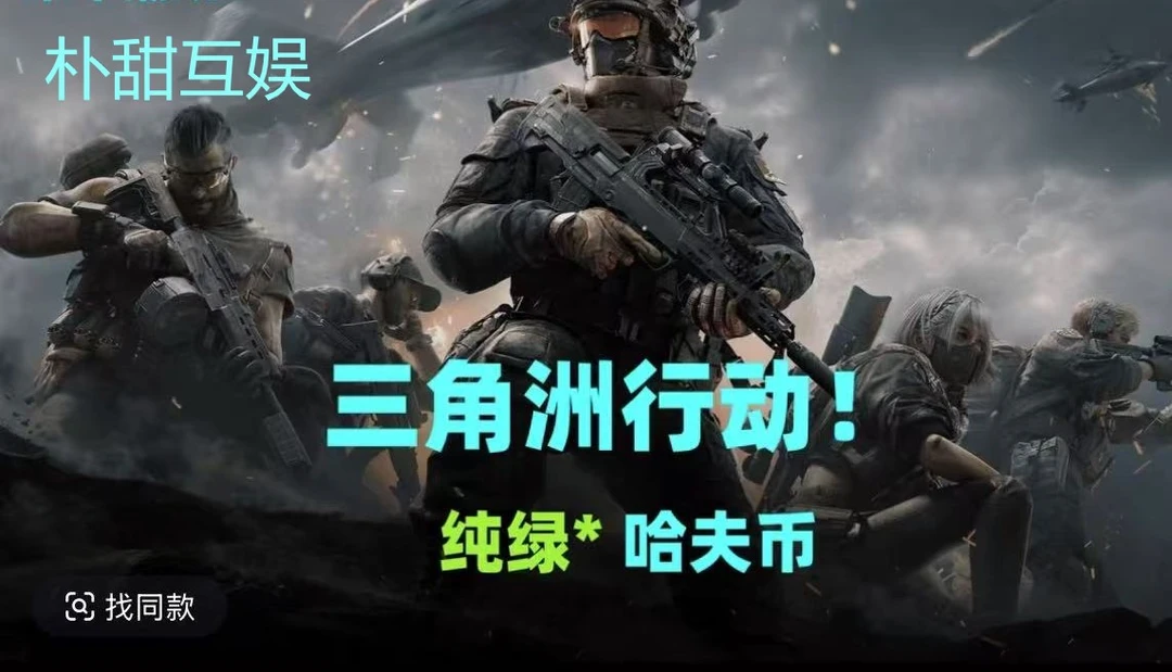 三角洲护航180累计1000w