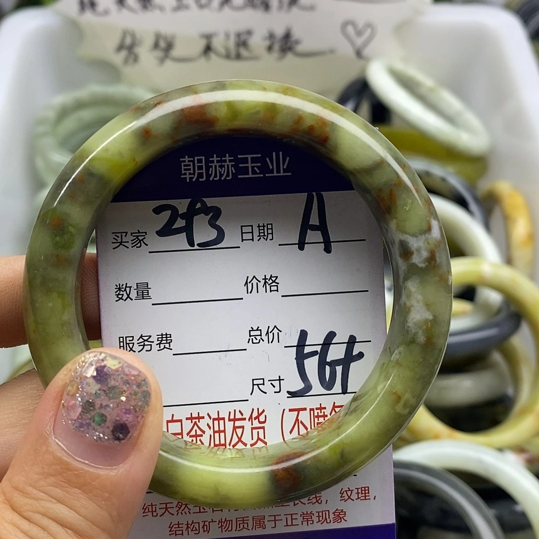 蛇纹石玉未镶嵌手镯