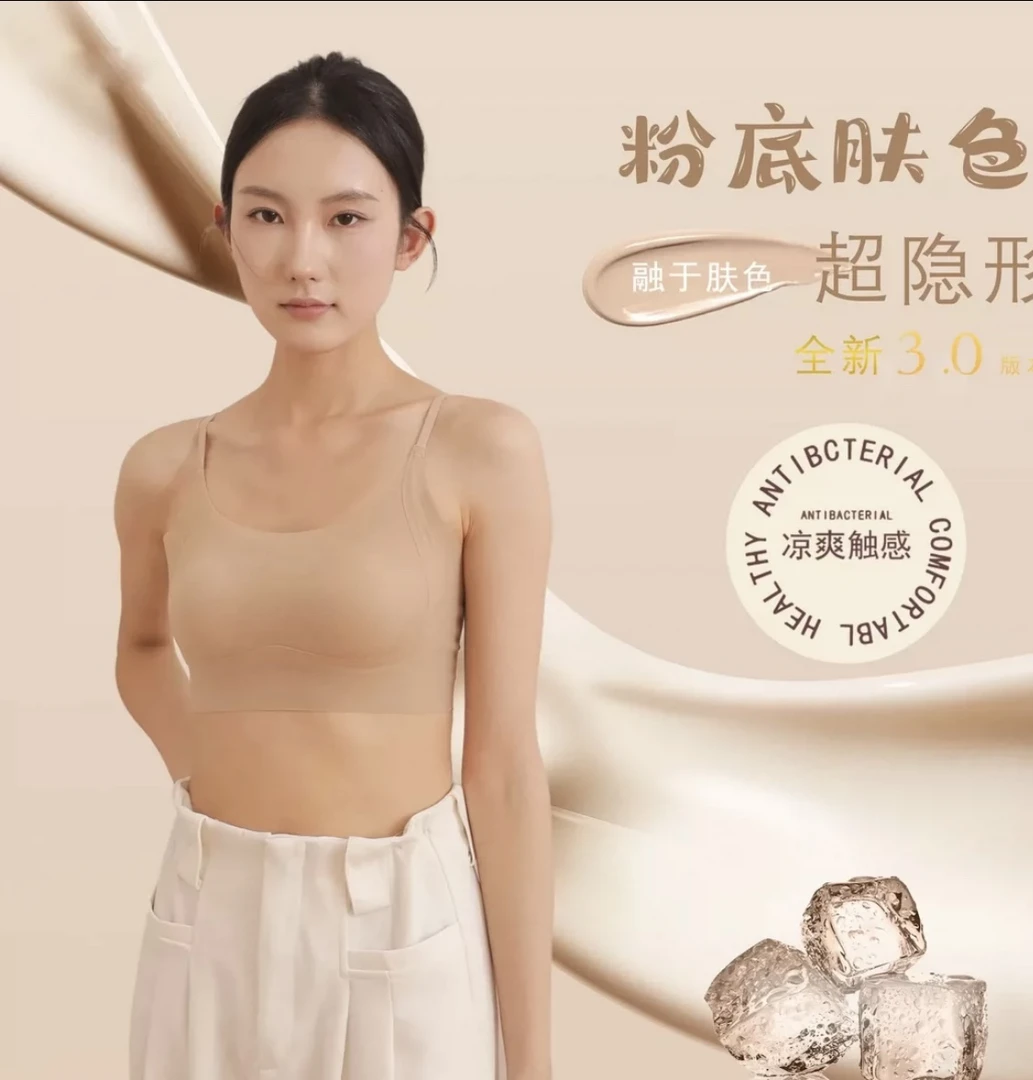 夏季超薄无痕舒适吊带长安裹胸粉底液隐形效果冰皮内衣3918防走光