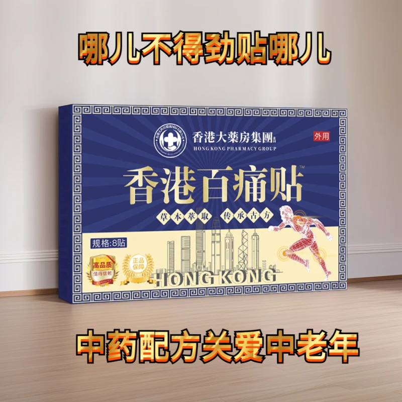 【拍6发7】0中老年舒缓膝腰肩颈缓解疏通古法传承黑膏贴百痛保健贴