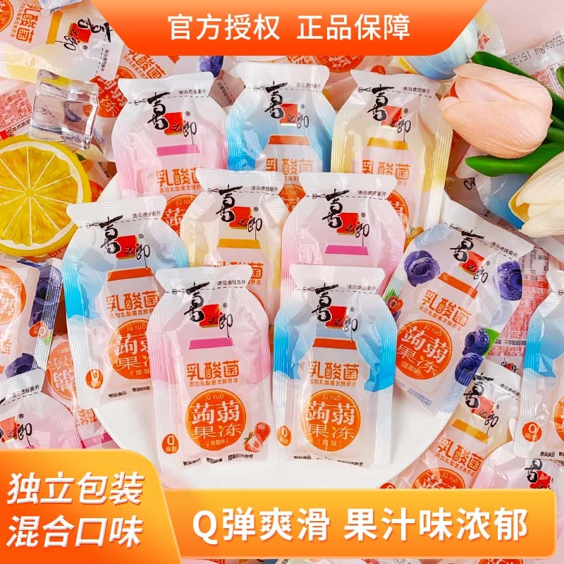 喜之郎挤食蒟蒻果冻吸的果汁果冻儿童零食休闲解馋网红整箱批发