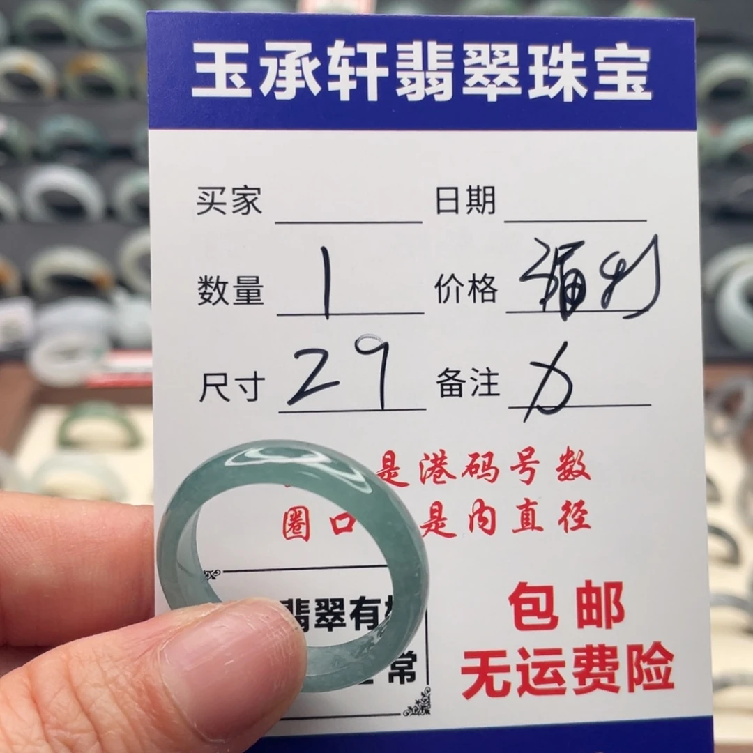 勇***翡翠未镶嵌戒指天然翡翠A