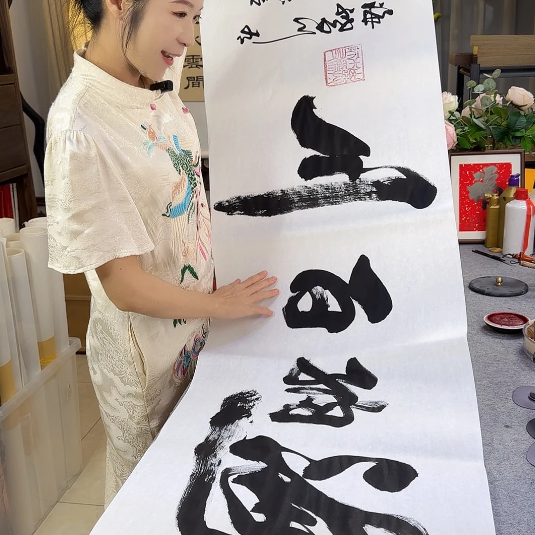 书法伊人阳亮海纳百川