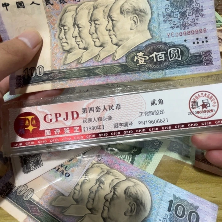1张，90100圆圆豹子00680999按图发旧流通