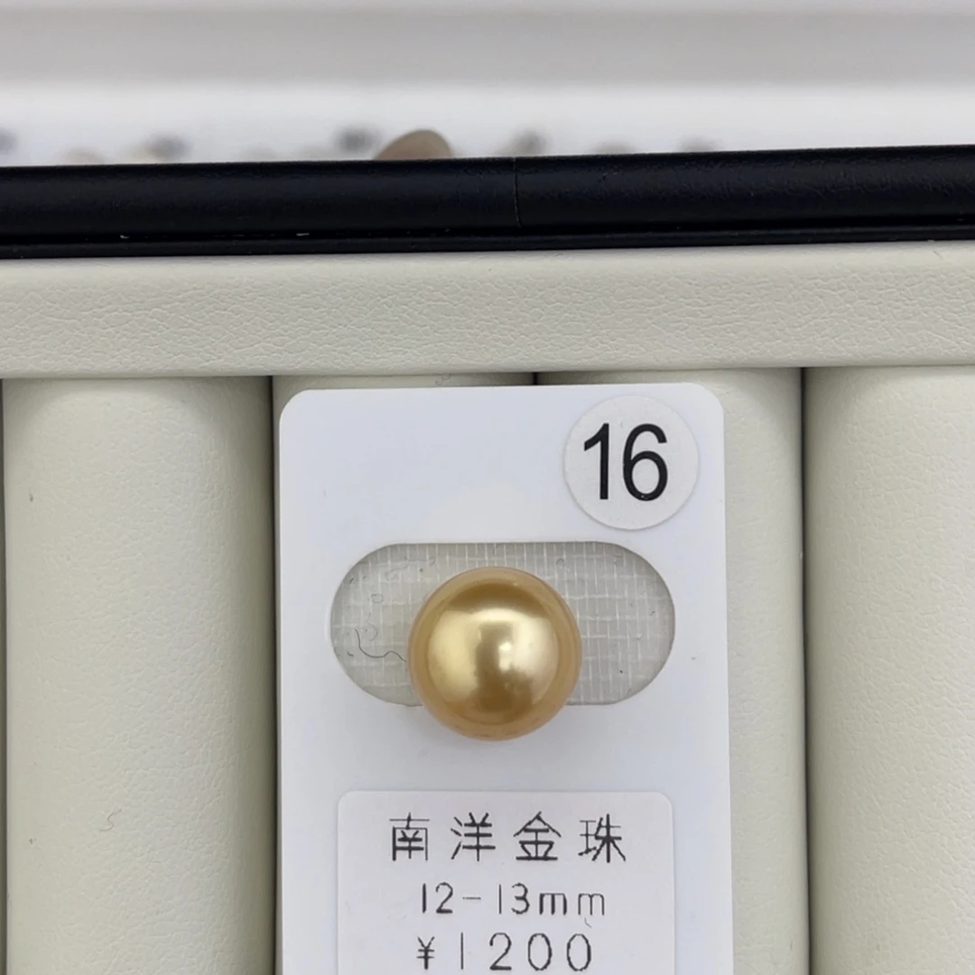 未镶嵌海水珍珠裸珠金珠正圆12-13mm
