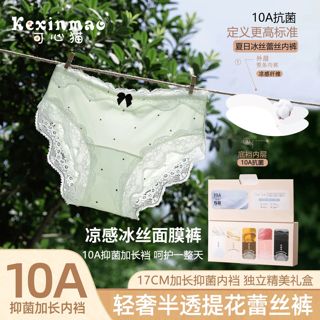 冰丝少女内裤5条盲盒装2025夏季薄款性感蕾丝抗菌加长裆舒适内裤