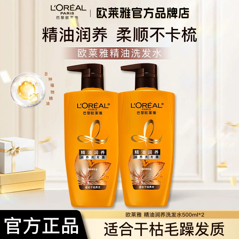 欧莱雅洗发水精油润养洗发露柔顺改善干枯发洗头膏官方正品500ml