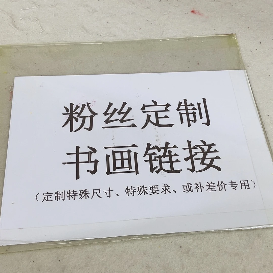 国画手绘手写作品