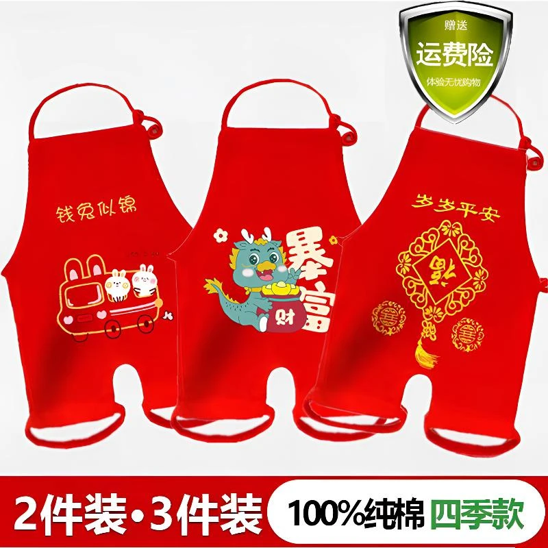 肚兜婴儿纯棉防凉护肚儿童红肚围薄款宝宝红肚兜防着凉衣服连体衣