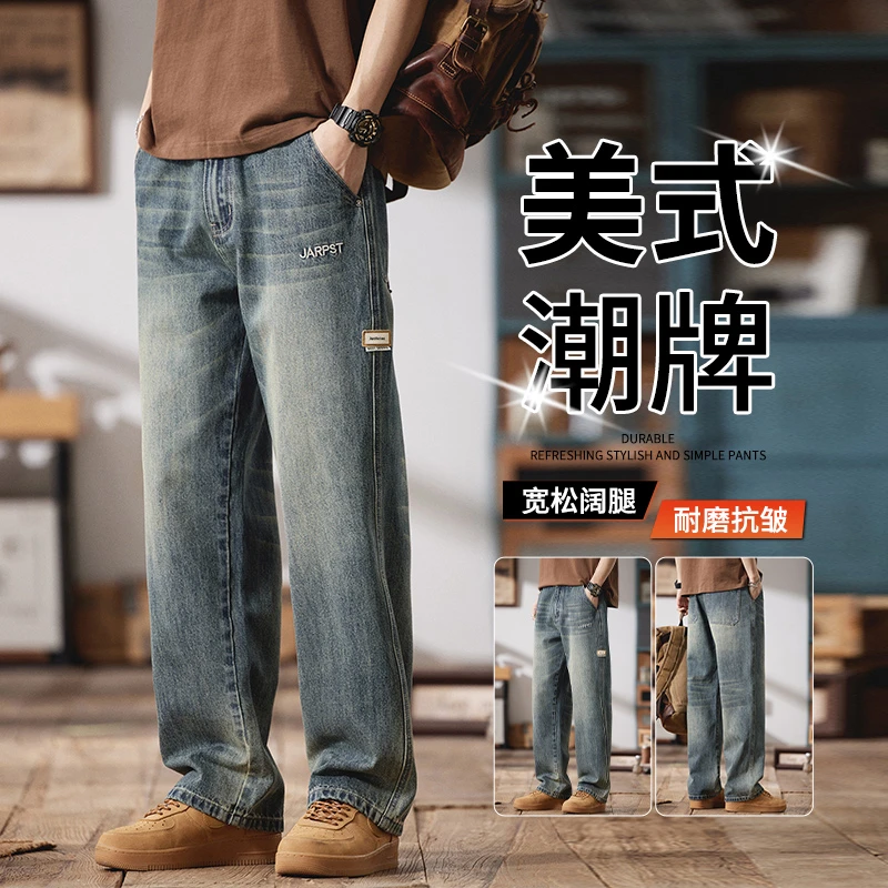 春季牛仔裤男士宽松直筒2025新款美式复古潮牌阔腿水洗休闲长裤子