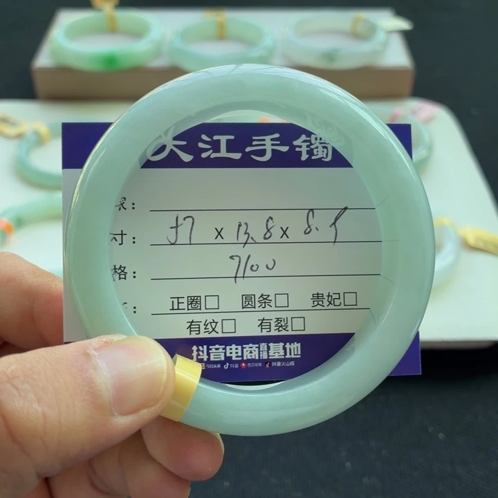 未镶嵌手镯翡翠
