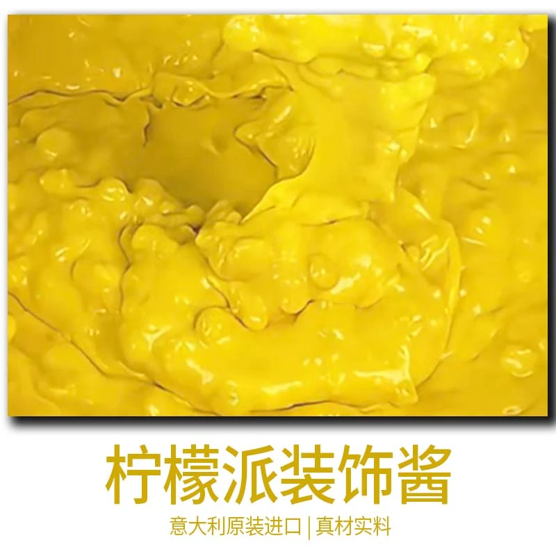 2福利样品专区芒果蓝色棉花糖柠檬派阿玛蕾娜酸樱桃咸味西瓜酱