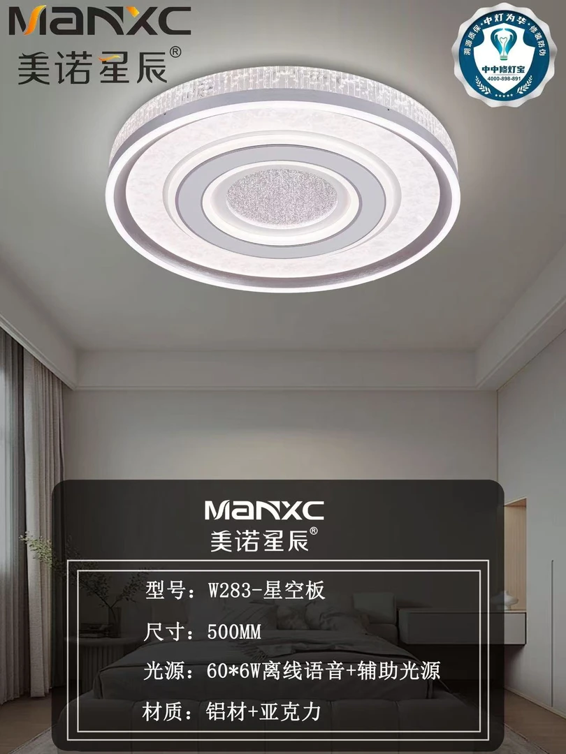 新款LED铝材吸顶灯现代简约轻奢主卧次卧书房星空 祥云 云丝