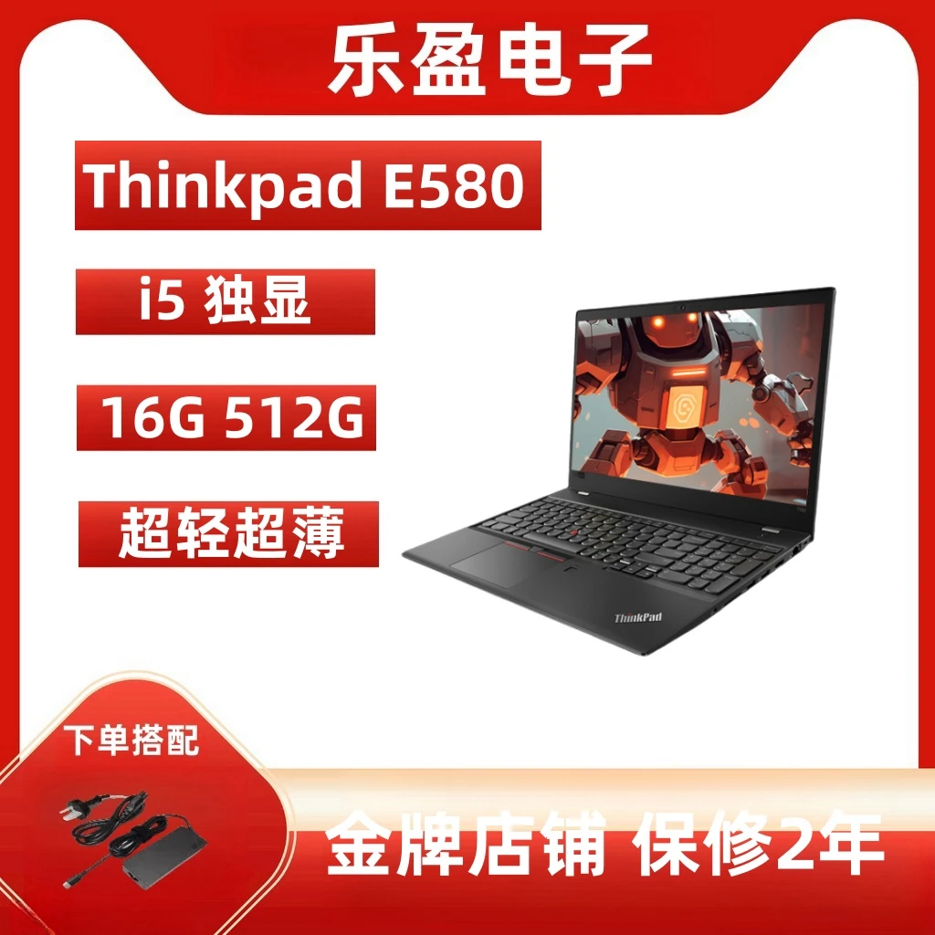 99新 ThinkPad i5高配16+512独显 独显轻薄商务制图电脑
