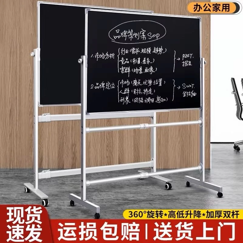 支架式可移动黑板绿白板粉笔擦写字板办公家用教学培训磁吸看板