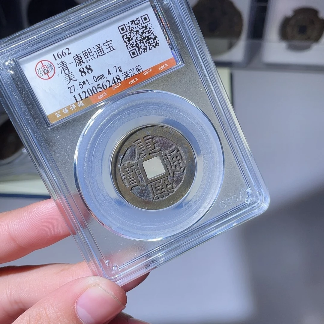铜CD评级封装盒子币一个6248