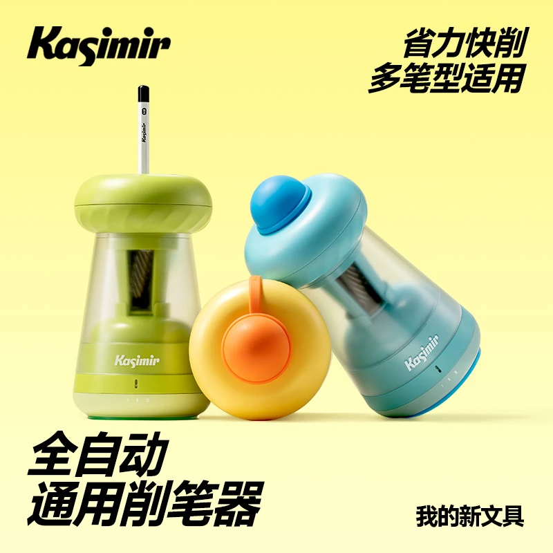 卡西米尔全自动通用电动削笔器多尺寸灵活大孔径解放双手