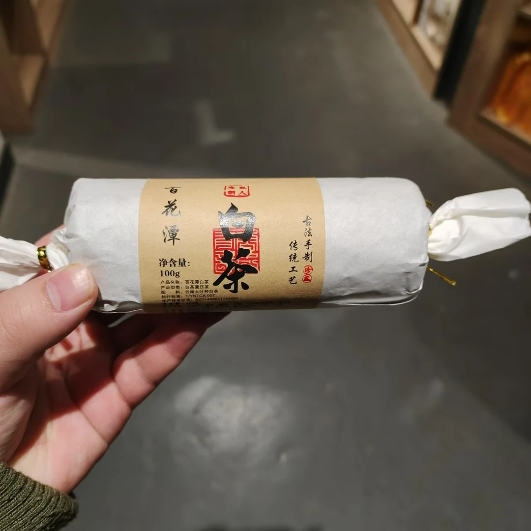 【飞哥开仓放漏】百花潭白茶糖果（白茶）100g