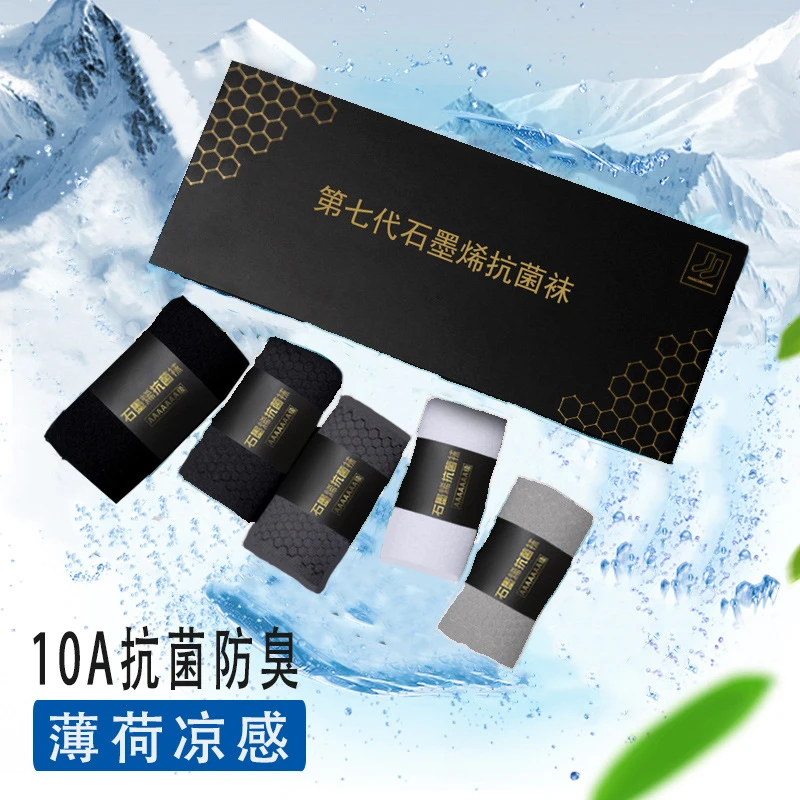 石墨烯薄荷精油凉感薄款袜子男女同款夏季中短筒袜透气盒装抗菌防