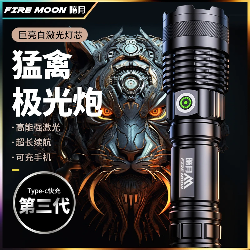 暗月超亮强光手电筒充电家用户外远射小迷你便携多功能战术白激光