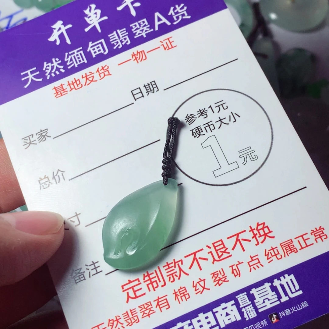 定制翡翠未镶嵌包工