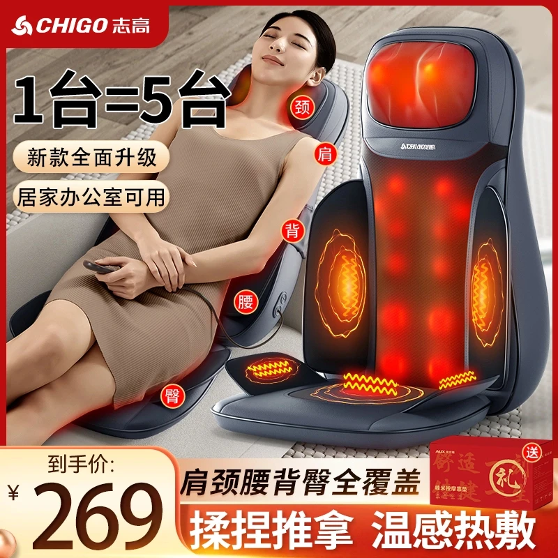 Chigo/志高送礼妈妈礼物按摩器脖子腰部背部按摩椅靠垫多功能颈椎