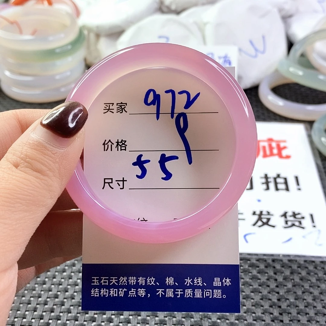 手镯玛瑙/玉髓未镶嵌972