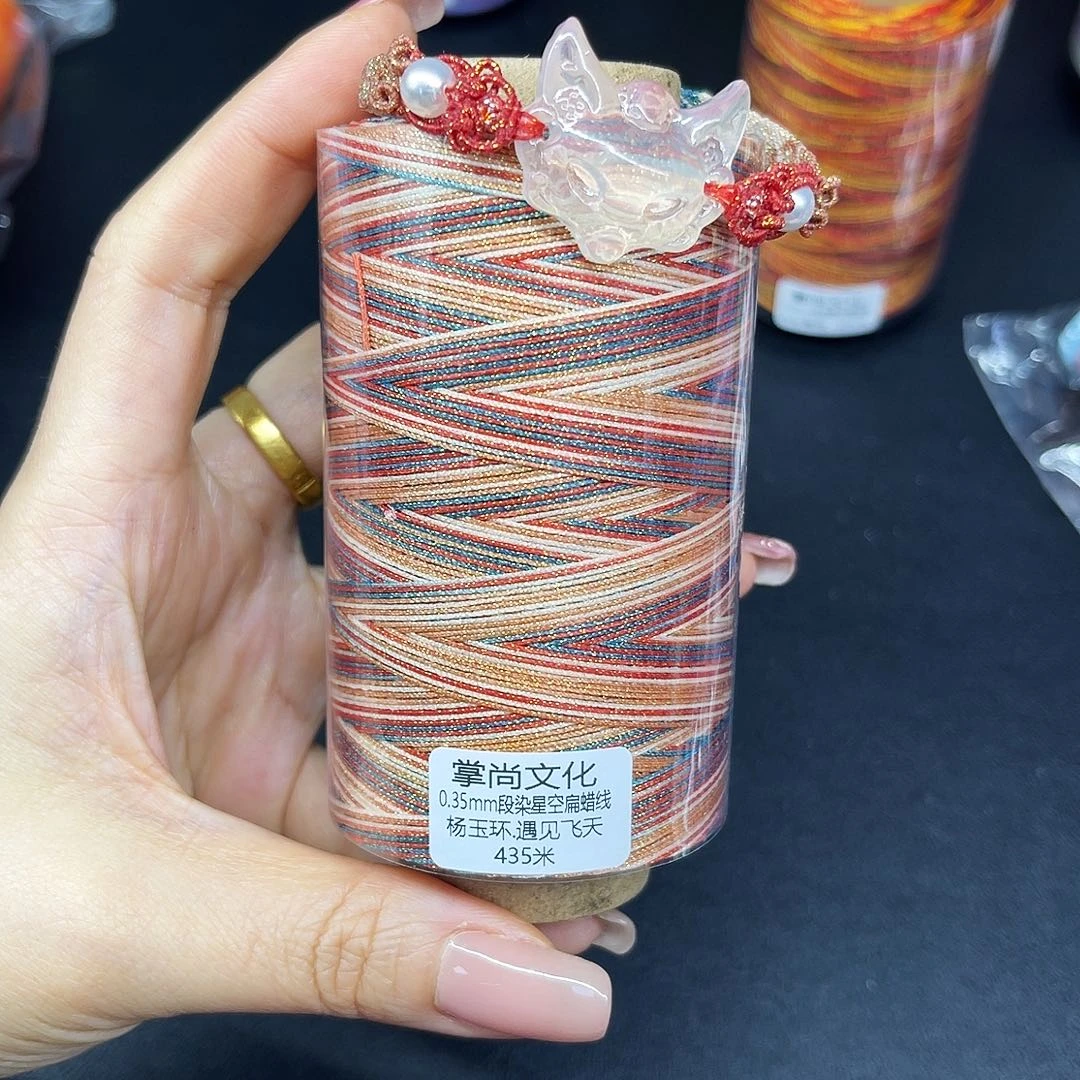 0.35星空段染扁蜡线100克杨玉环