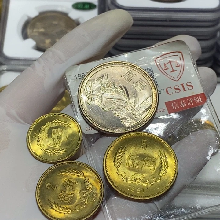 其他普通金属老*01 1981年一套4枚