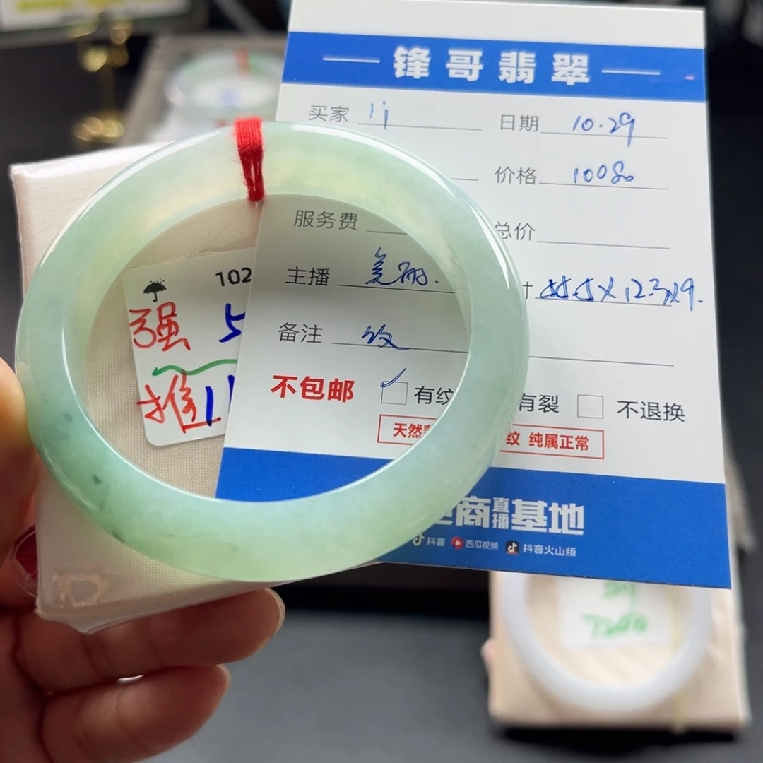 l***u翡翠未镶嵌手镯55.6