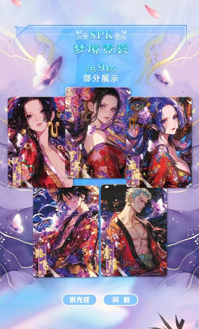 西西【o7】玲珑2弹海贼王系列收藏卡牌代拆未成年人禁止下单