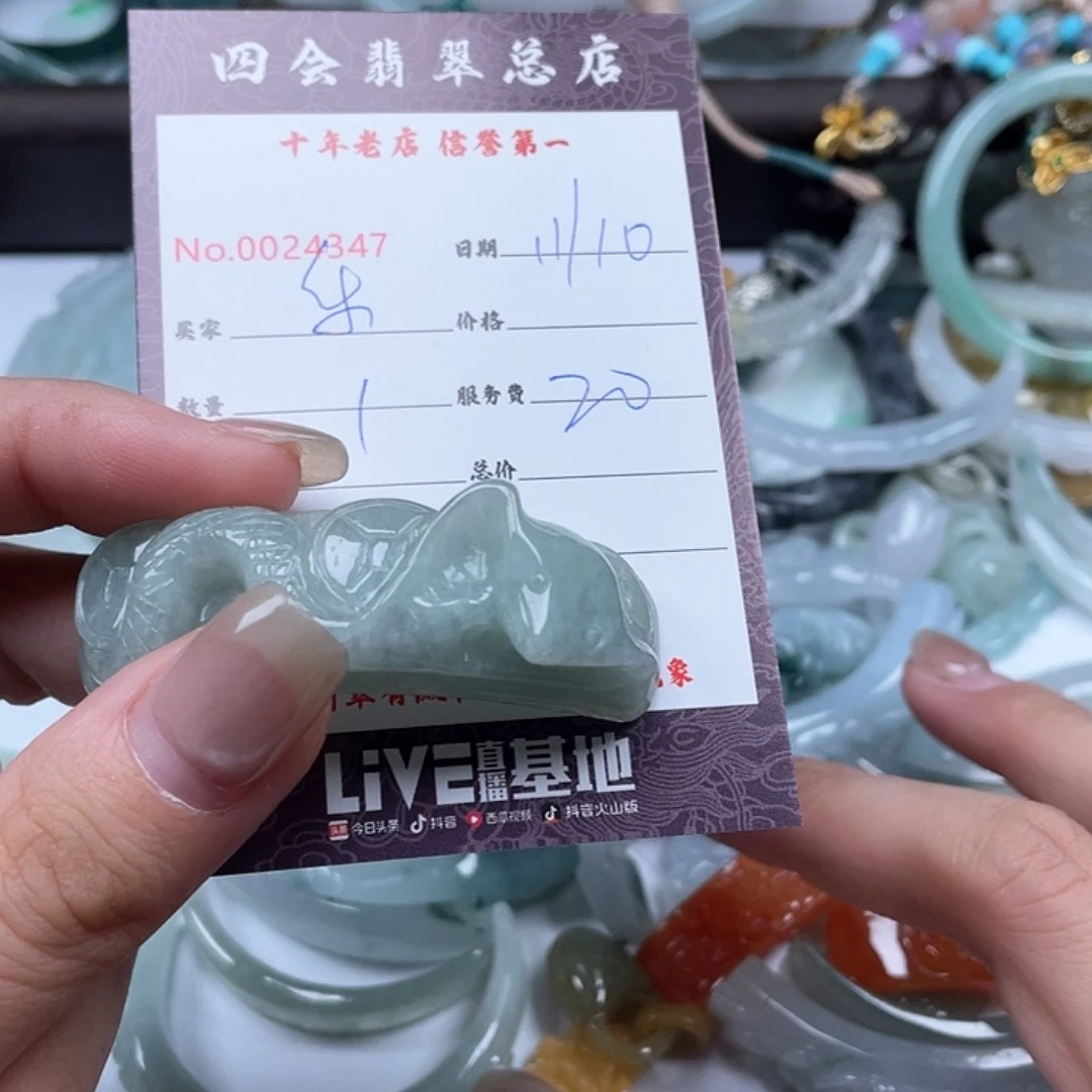 颈饰未镶嵌翡翠乐*