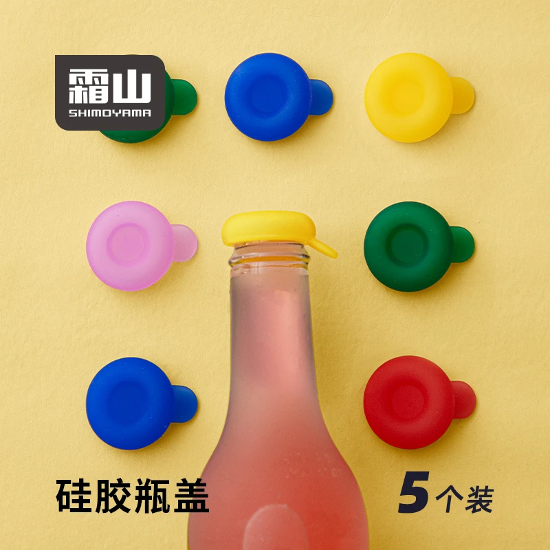日本霜山食品级硅胶瓶盖鸭舌帽气泡水瓶盖可进洗碗机气泡水盖子