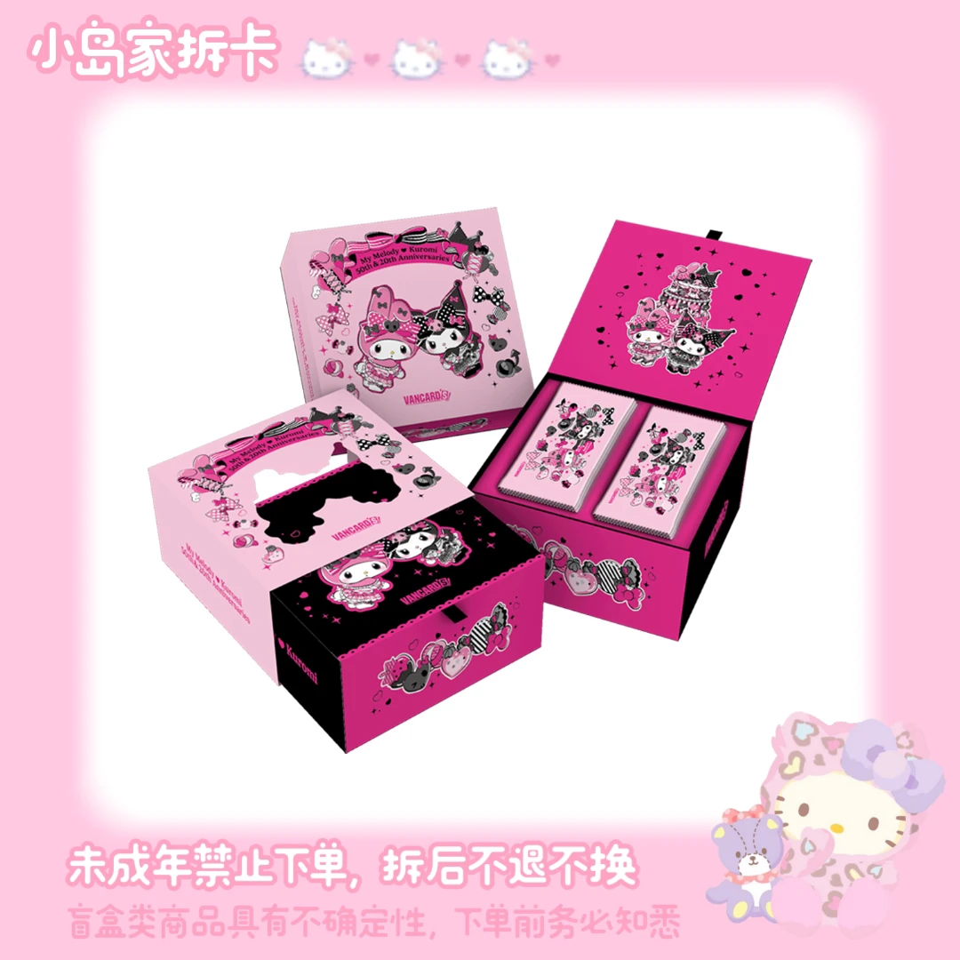 【宠粉】万画云游美乐蒂&酷洛米周年收藏卡(代拆)