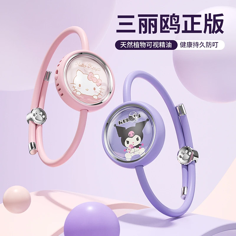 SANRIO/三丽鸥正版男女生可爱小孩便携精油防蚊虫防叮咬防护手环