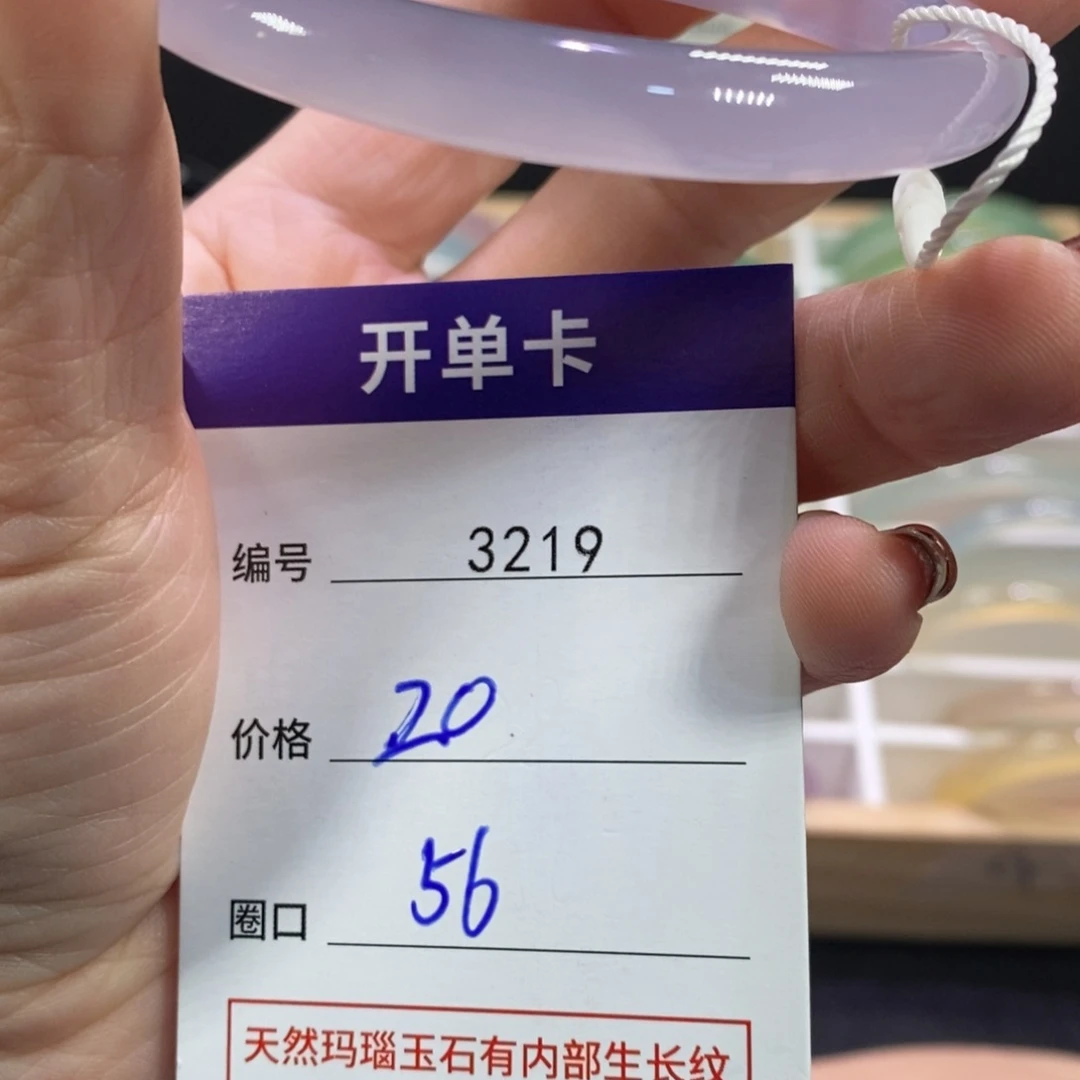 k***清玛瑙/玉髓未镶嵌手镯3219