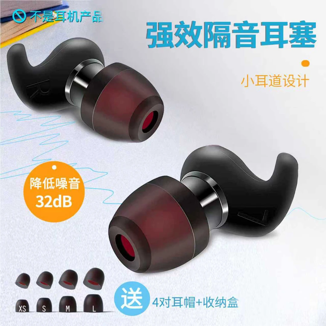 耳塞睡眠睡觉专用防噪音超级隔音神器学习宿舍防呼噜静音机械降噪
