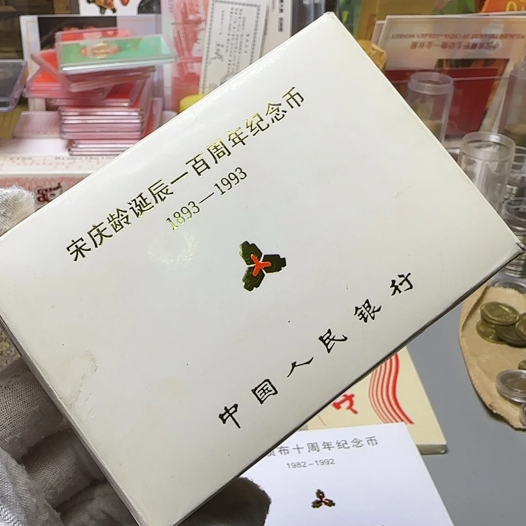 宋奶奶精制币福利福利