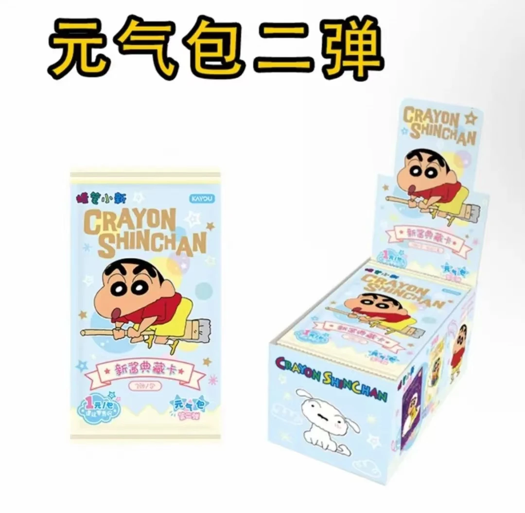 【叠叠/V叠】《蜡笔小新》元气包第二弹1米包 收藏卡牌- 直播代拆
