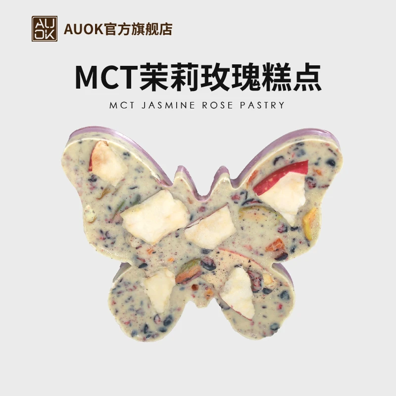 【AUOK】MCT白巧克力茉莉玫瑰蝴蝶双拼糕点下午茶代餐80g/盒