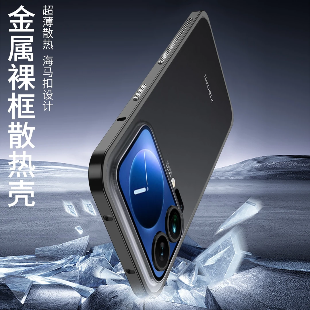 适用小米17Pro手机壳金属防摔散热海马扣边框潮款简约裸机手感男