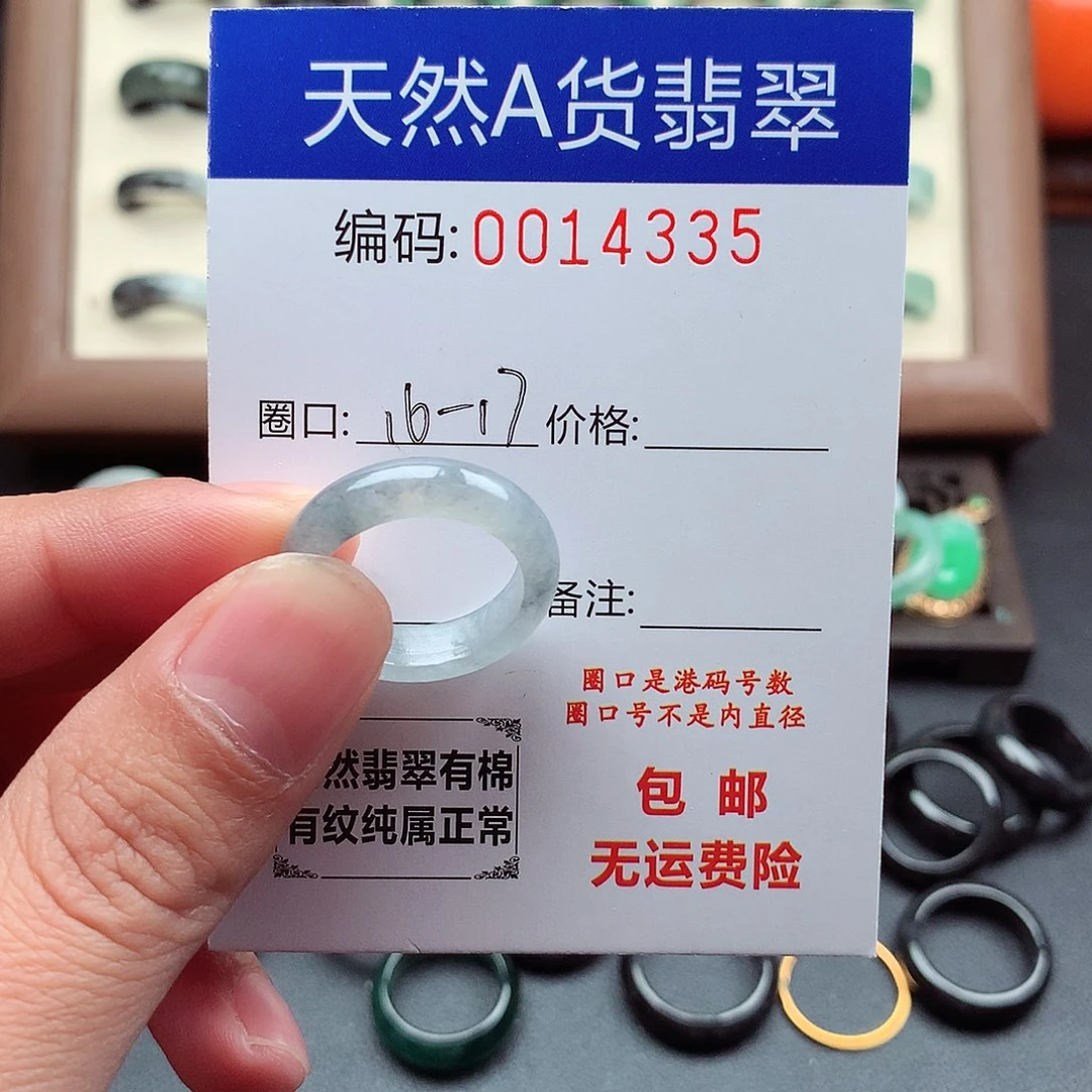 翡翠未镶嵌戒指天然