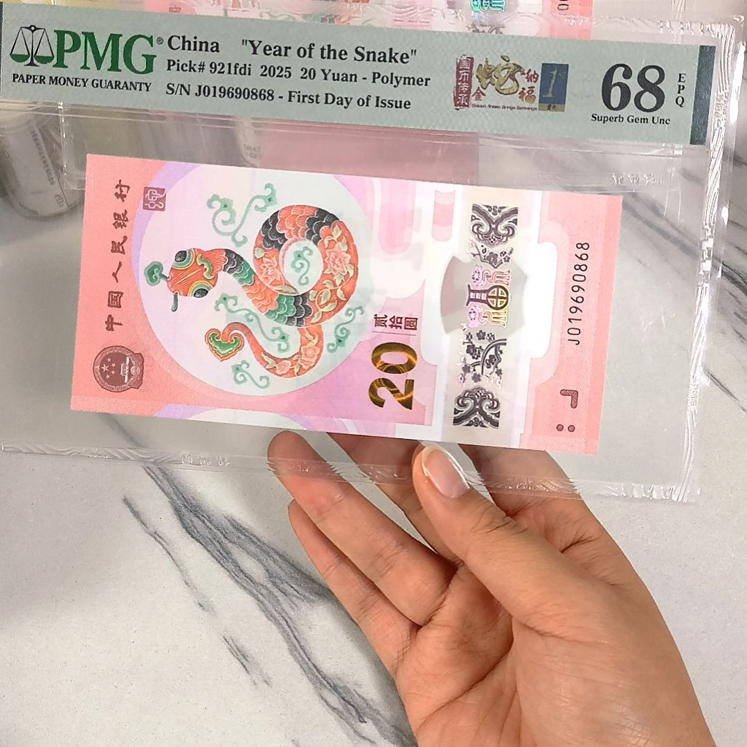 塑料019690868 倒置号尾8 首日四标，