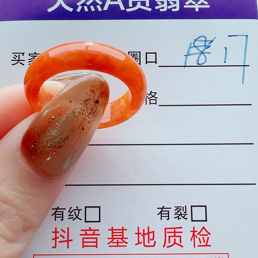 翡翠未镶嵌戒指戒圈