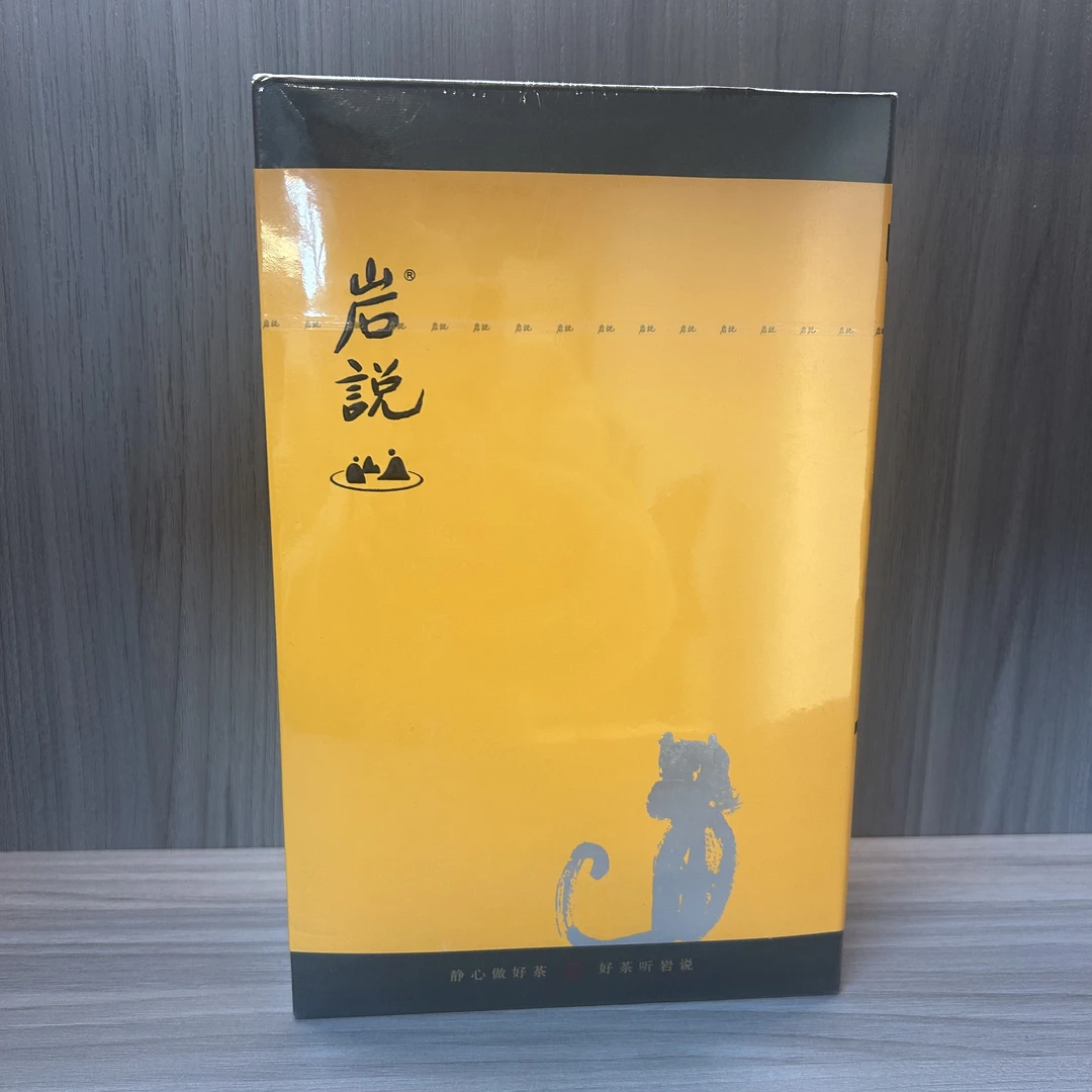 岩说·逸品 梅香猫肉 茶叶分享（125g）